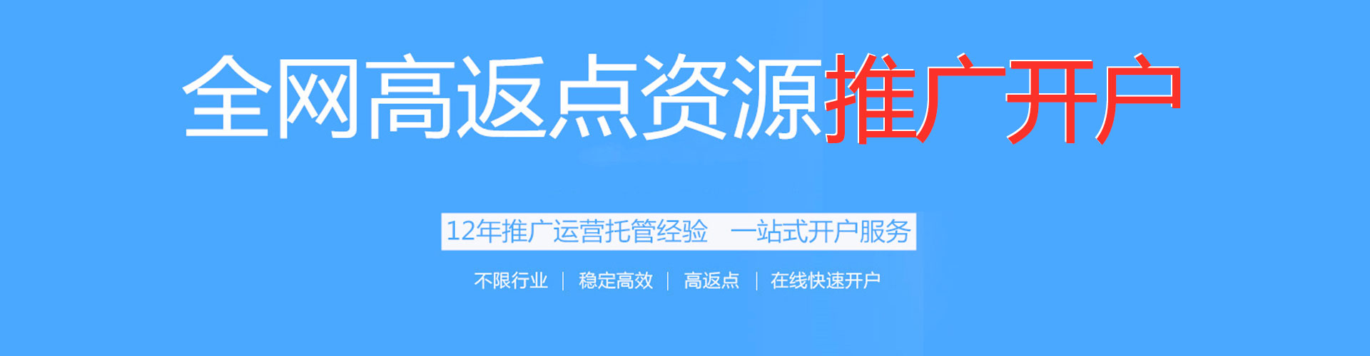 乌拉特后旗竞价代运营